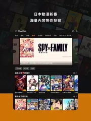 MyVideo影音隨看-電影、戲劇、新番動漫隨時看 APK Herunterladen