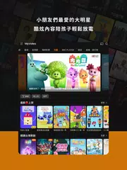 MyVideo影音隨看-電影、戲劇、新番動漫隨時看 APK Herunterladen