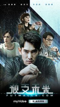 myVideo 海报