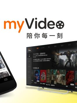 myVideo 截图 9