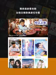 Baixar MyVideo - 百味小廚神 熱播中 APK
