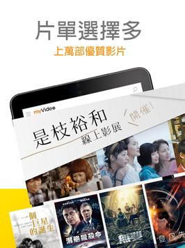 myVideo 截图 19