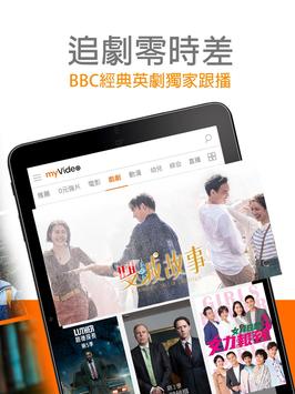myVideo 截图 21