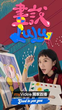 myVideo 截图 2