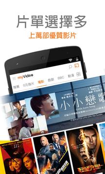 myVideo 截图 5