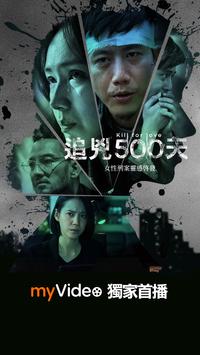 myVideo 截图 3