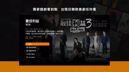 Baixar MyVideo(TV) - 百味小廚神 熱播中 XAPK