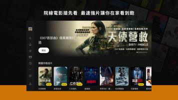 MyVideo(TV)影音隨看-電影、戲劇、新番動漫隨時看 Plakat