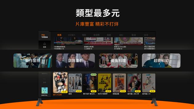 myVideo(TV) - 電影動漫戲劇新聞線上看 截图 18