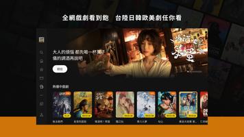 MyVideo(TV)影音隨看-電影、戲劇、新番動漫隨時看 Screenshot 1