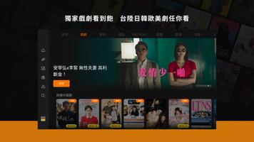 MyVideo(TV)  影音隨看 截圖 1