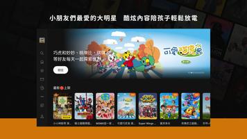 MyVideo(TV)影音隨看-電影、戲劇、新番動漫隨時看 Screenshot 2