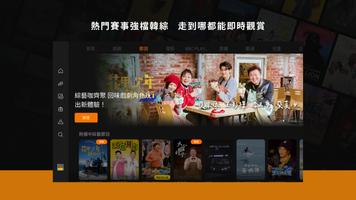 MyVideo(TV)  影音隨看 截图 2