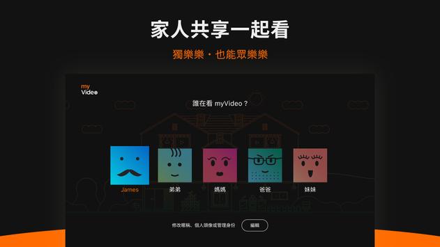 myVideo(TV) - 電影動漫戲劇新聞線上看 截图 3