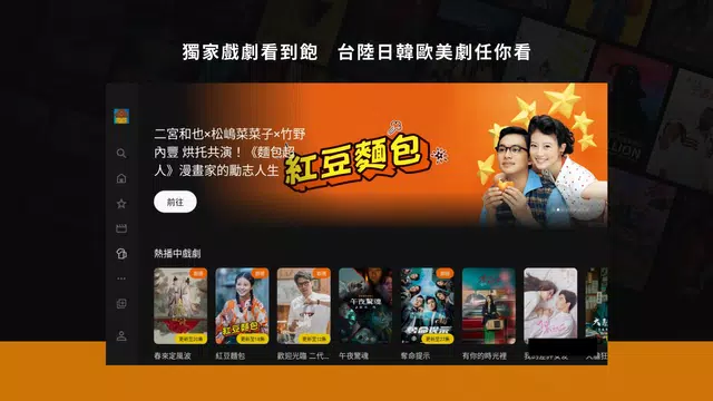 Screenshot 8 for MyVideo(TV)影音隨看-電影、戲劇、新番動漫隨時看