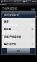 電話簿備份(手機保鑣) Screenshot 2