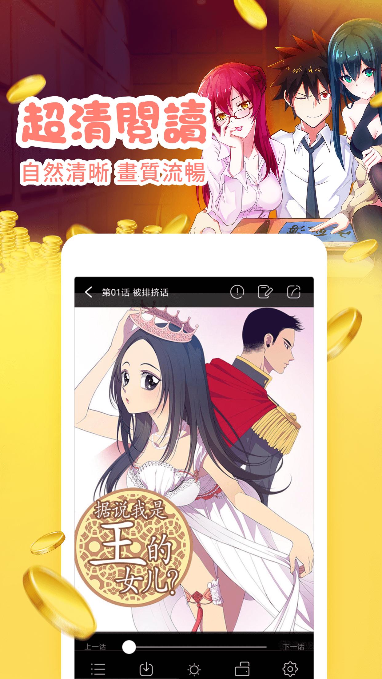 元气漫画 好看的二次元漫画para Android Apk Baixar