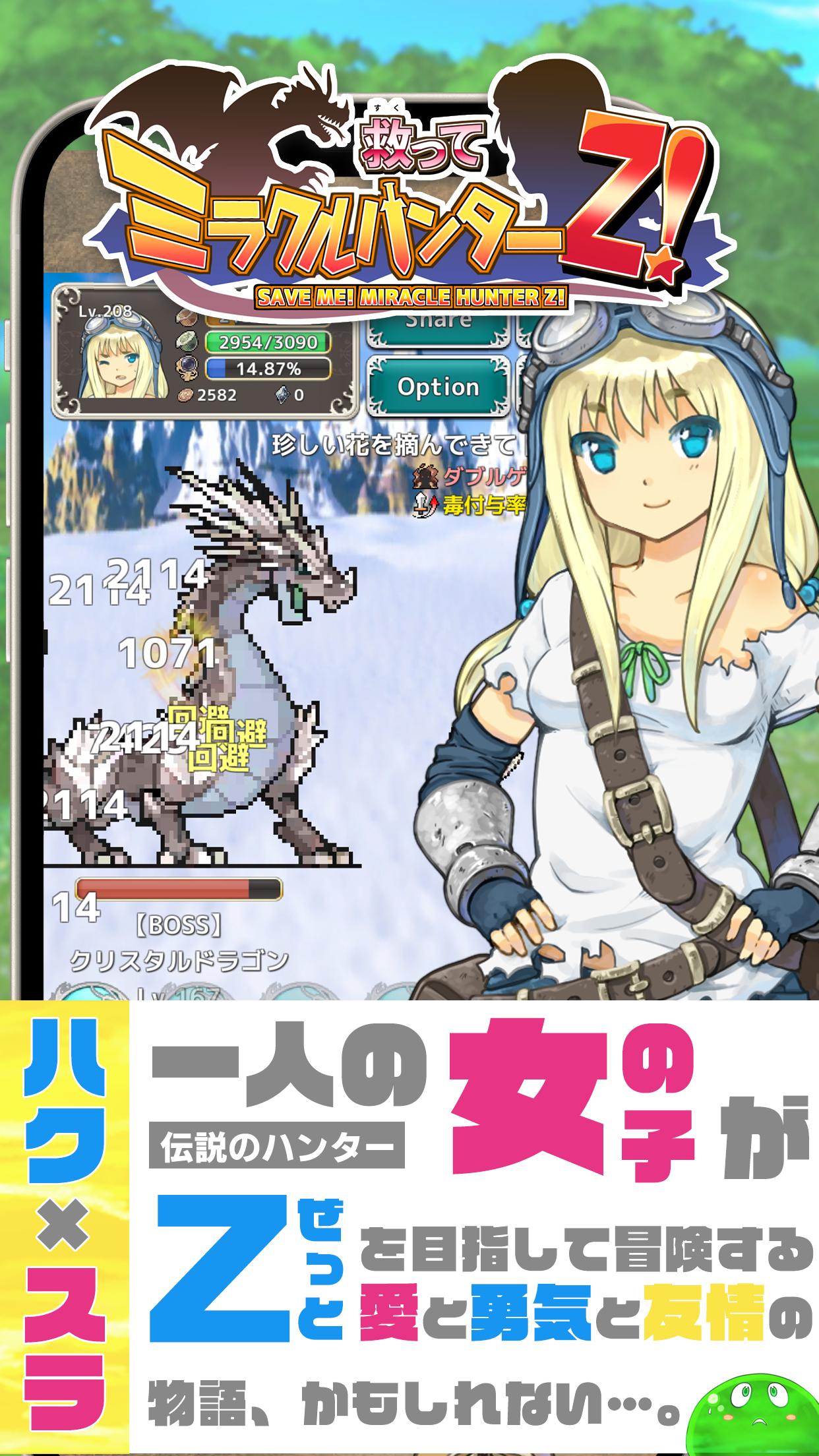ハクスラrpg放置系ゲーム スクミズ オート育成 クリッカー For Android Apk Download ハクスラrpg放置系ゲーム スクミズ オート育成 クリッカー For Android Apk Download