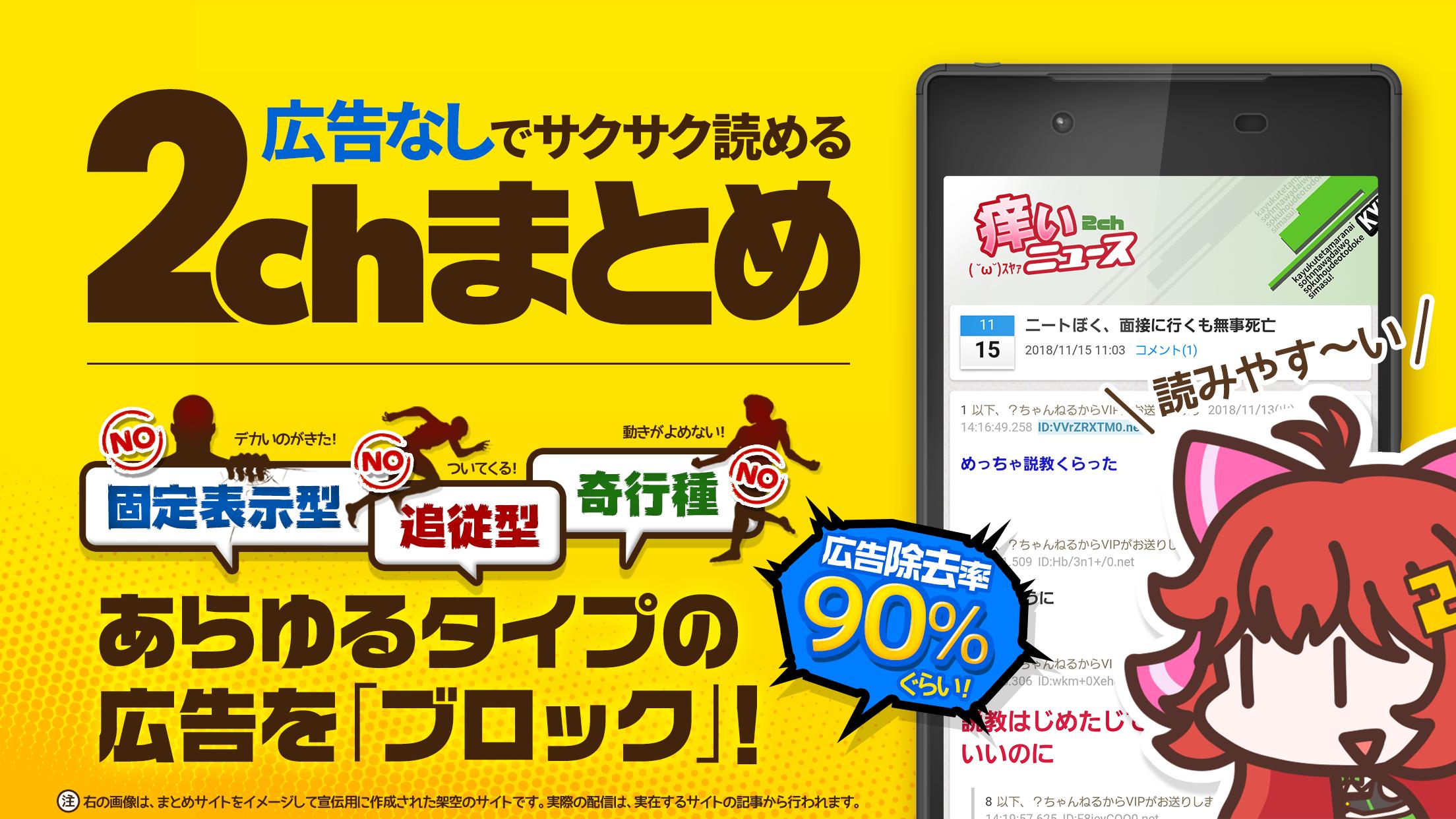 Android 用の 2ch 5chまとめ 広告の少ない2ちゃんねる 5ちゃんねる まとめリーダー ニュースまとめブラウザ Apk をダウンロード