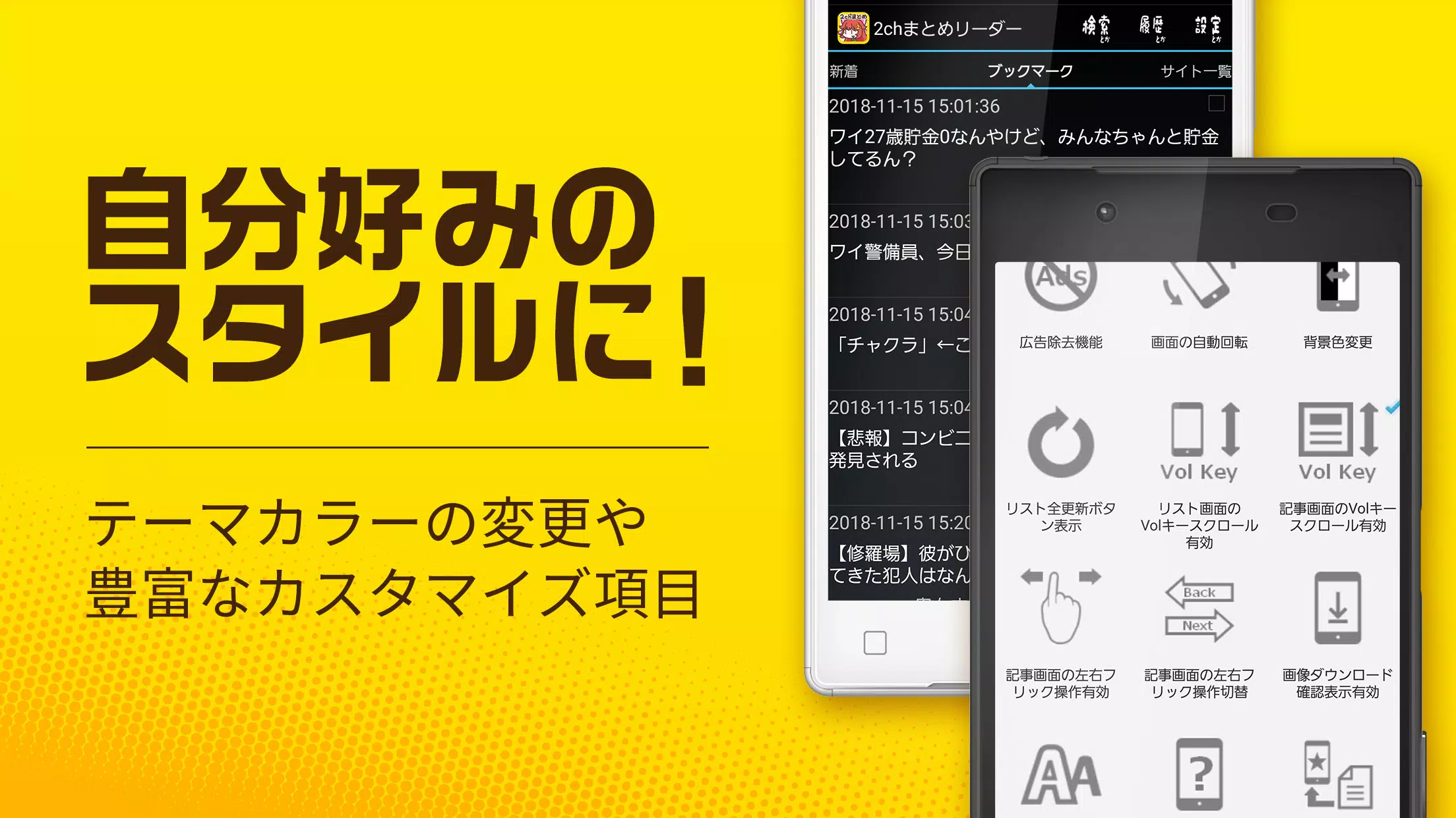 2ch 5chまとめ 広告の少ない2ちゃんねる 5ちゃんねる まとめリーダー ニュースまとめブラウザ Cho Android Tải Về Apk