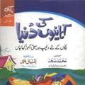 Urdu Stories
