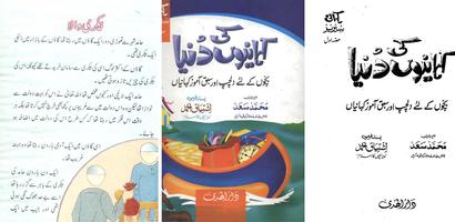 Urdu Stories Affiche