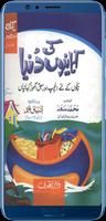 Urdu Stories ภาพหน้าจอ 1