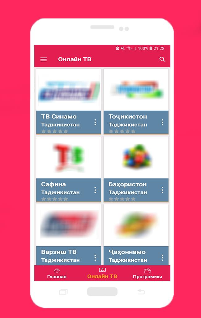 Код канал Таджикистан. Телепрограмма. Программа передач таджикских каналов. Коды ТВ Таджикистан.