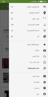 كتب السلف تصوير الشاشة 1