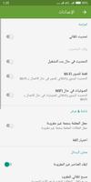 كتب السلف تصوير الشاشة 3