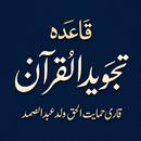 Tajweed ul Quran Qaida APK