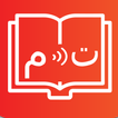 آیکون‌ TajweedMate: یادگیری قرآن