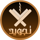 Tajwid Al Quran ícone