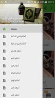قواعد تجويد القرآن الكريم الملصق
