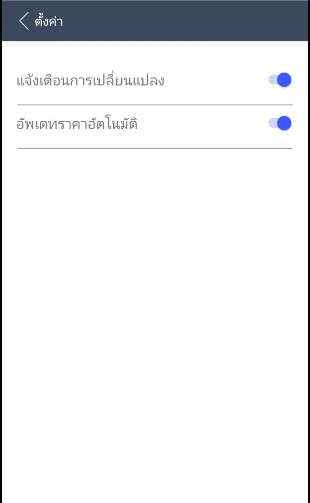 อัตราแลกเปลี่ยน - แปลงสกุลเงินวันนี้ Apk For Android Download