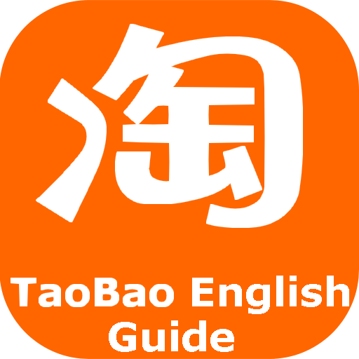 Guide For TaoЬao english pro
