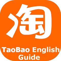 Guide For Taobao english pro APK download