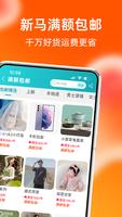 Taobao Screenshot 1