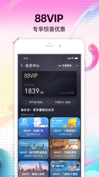 淘宝 screenshot 2