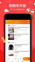 TaoBao Guide Chinese Shopping Poster