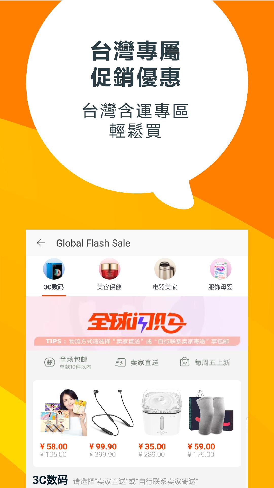 淘寶Lite – 官方專為國際及港澳台用戶打造Apk 4.30.1 For Android – Download 淘寶Lite –  官方專為國際及港澳台用戶打造Apk Latest Version From Apkfab.Com