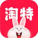 淘特 -- 原淘宝特价版 APK