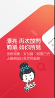淘購 الملصق