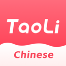 TaoLiChinese - Learn Mandarin APK