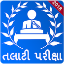Talati Exam 2020 APK