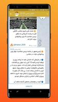 طلایی ( ضد فیلتر ) screenshot 1