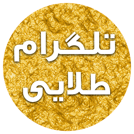 Golden Telegram ( Anti Filter Telegram )