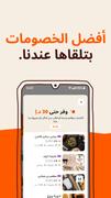 طلبات: الطعام والبقالة وغيره تصوير الشاشة 4