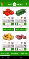 طلباتك أوامر captura de pantalla 1