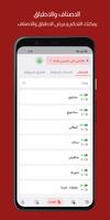 طلباتي مطاعم Screenshot 3